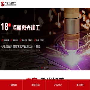 激光加工