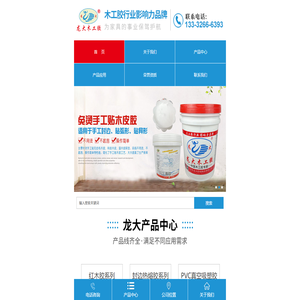 拼板胶