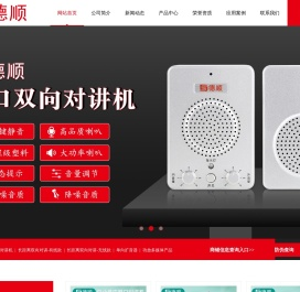 北京德顺天地电子科技有限公司