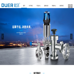 福建杜尔阀业科技有限公司