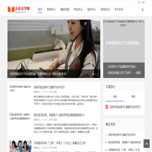 未来文学网
