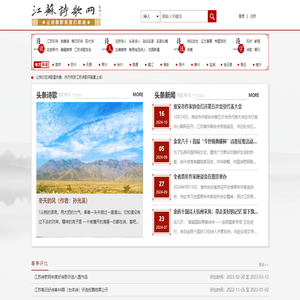 江苏诗歌网
