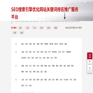 优化帮SEO