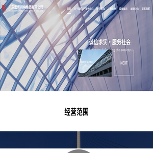 广东宏昇钢构集团有限公司