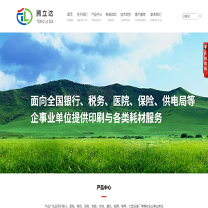ATM凭条纸