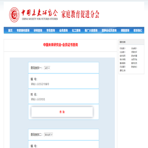 课题查询