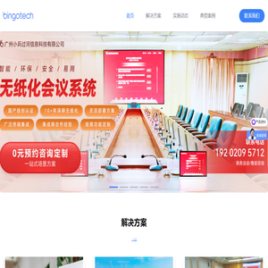 bingotech