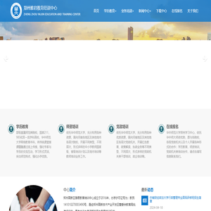 郑州雅君教育培训中心