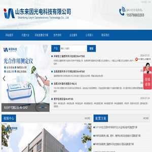 土壤养分检测仪