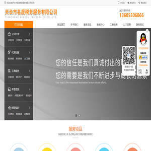 天长市注册公司