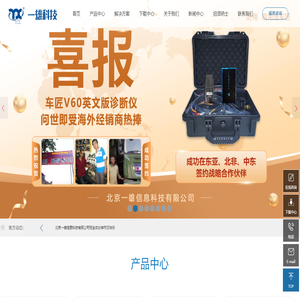 北京一雄信息科技有限公司