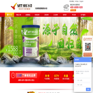 抗病毒健康植物水漆品牌