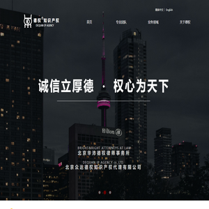 众达德权