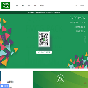 FMCG