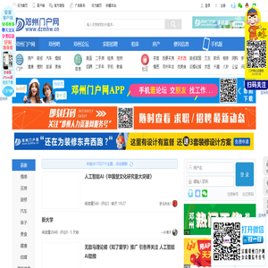 邓州门户网