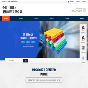 出口一次性塑料托盘的天津塑料托盘厂