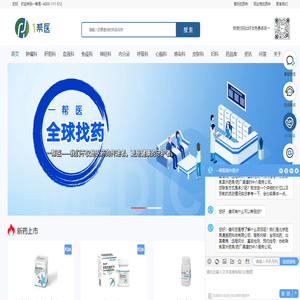 一帮医汇集专业信息