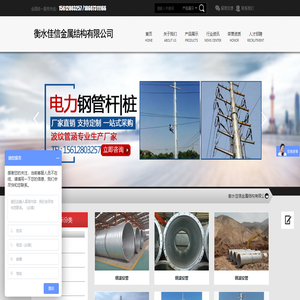 衡水佳信金属结构有限公司