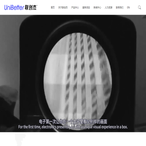 深圳市联创杰科技有限公司