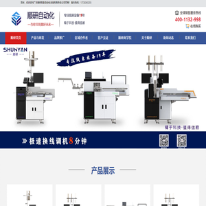 全自动单头压端沾锡机