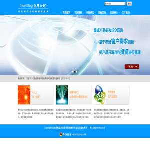 深圳市智慧兴邦企业管理顾问有限公司