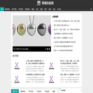 草根科技网