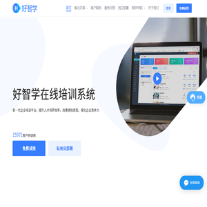 好智学
