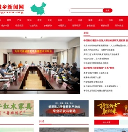 中国城乡新闻网