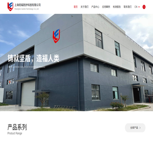 上海铠福防护科技有限公司