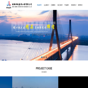 安徽恒威建设工程有限公司