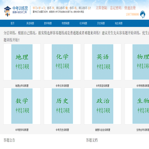 中考训练营