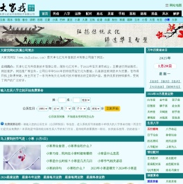 免费算命