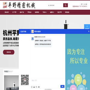 平面磨床