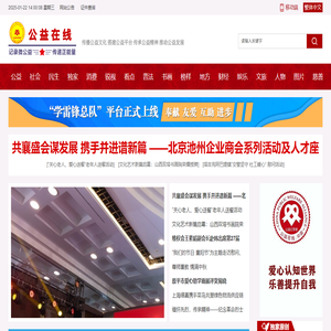 公益在线