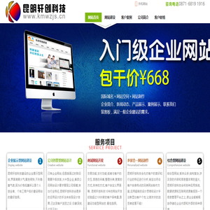 云南网站建设公司