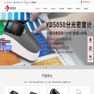 密度仪