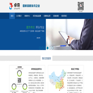 卓奇信息技术