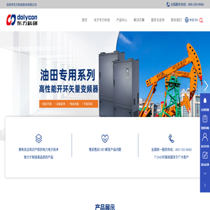深圳市东力科创技术有限公司