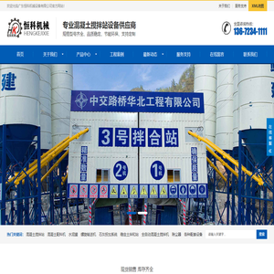 广东恒科机械设备有限公司