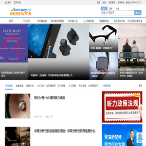 助听器价格
