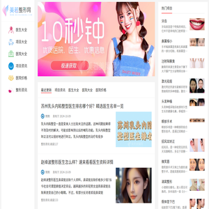 美若整形网
