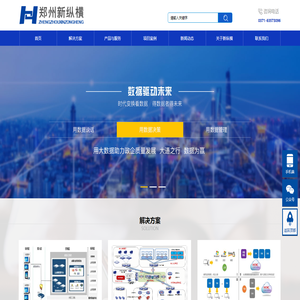 郑州新纵横计算机设备有限公司