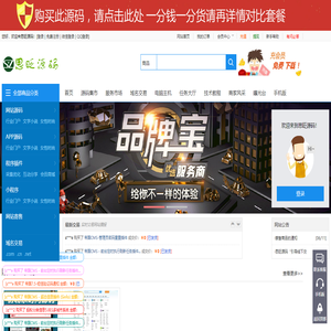 思眨源码交易源码交易域名交易服务中心