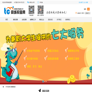 山西星纬职人力资源信息科技有限公司