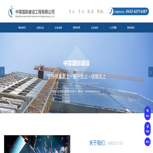 中霖国际建设工程有限公司