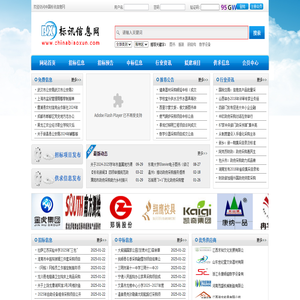 标讯信息网