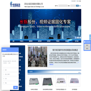 长铄股份