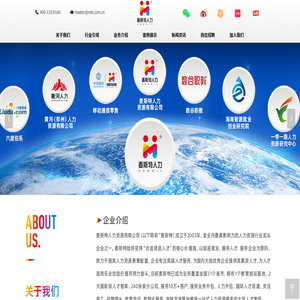 麦斯特人力集团