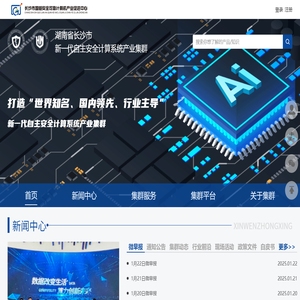 国链促进中心