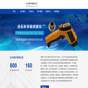 逆反射系数